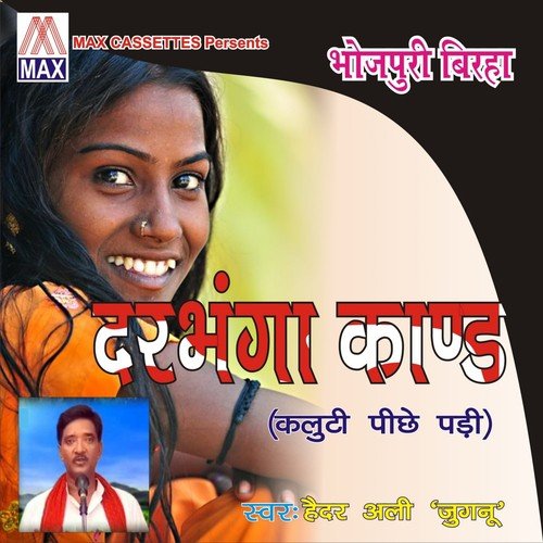 Birha Darbanga Kand, Vol. 1 - Mustafa