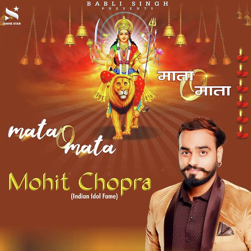 Mata O Mata - Mohit Chopra