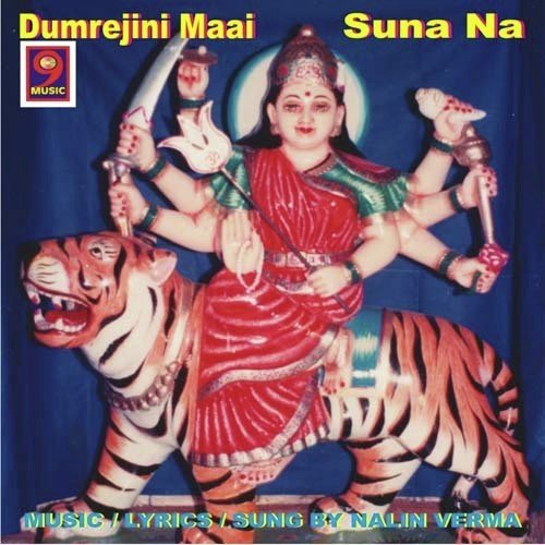 Aaieel Aaieel Mai Aaieel - Nalin Verma