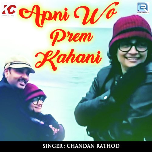 Apni Vo Prem Kahani - Chandan Rathod