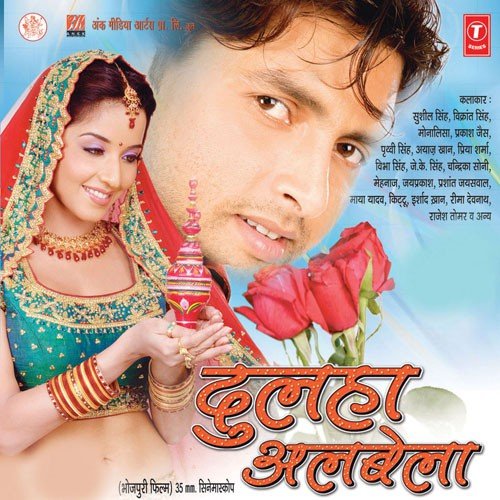 Rakhiha Piritiya Ke Laaj - Shyam Dehati