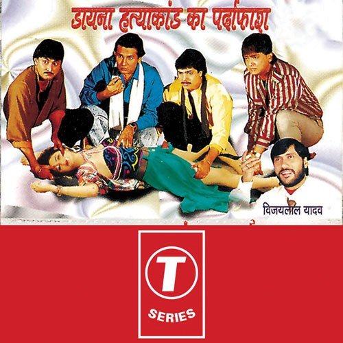 Dayna Hatyakand Ka Pardafash (Gajipur Ka Vrinda.. - Vijay Lal Yadav