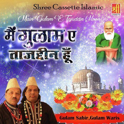 Sadkali Ka Sabko Milega Tajuddin - Gulam Sabir, Gulam Waris