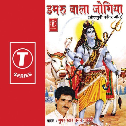 Aaile Ba Devdhar Mein Bahar - Kanwar Ke - Tarun Toofani