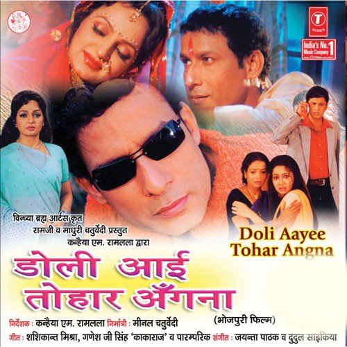 Choli Mein Chambal Ghati - Chandra Bhushan Pradhan