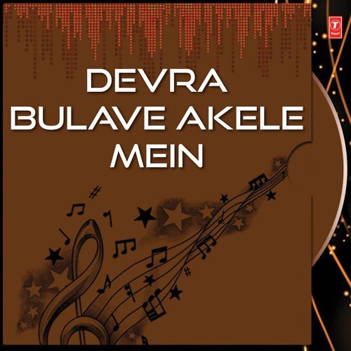 Mose Mange Budhau Adhele Mein - Tarabano Faizabadi