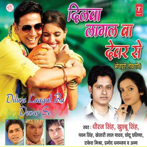 Phulaeel Ba Jawani - Dheeraj Singh