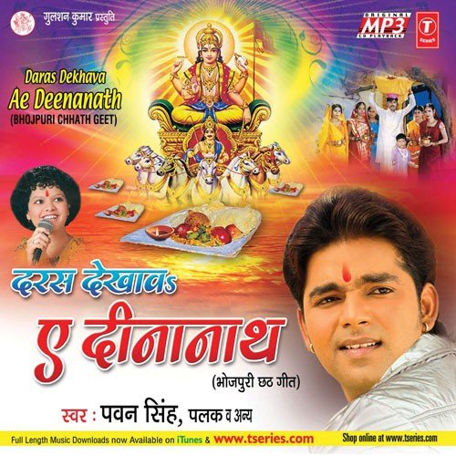 Hum Tohse Puchhi Bhauji - Pawan Singh
