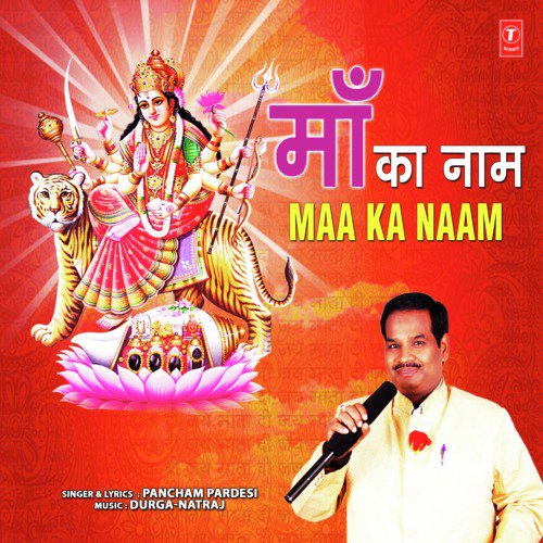 Maa Ka Naam - Pancham Pardesi