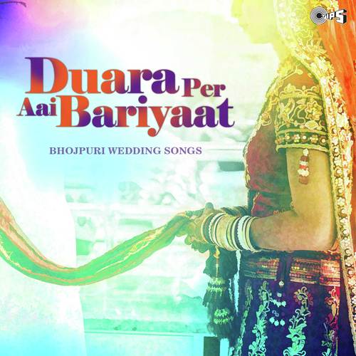 Jab Gaunewali Ratiya Ke Milan Hoi - Pandit Jwala Prasad
