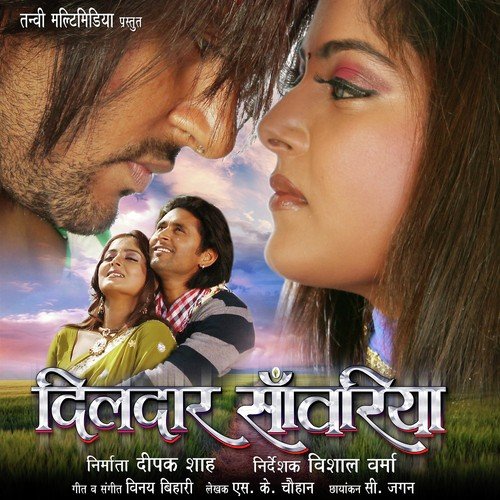 Eh Hai Darbar Nirala - Vinay Bihari