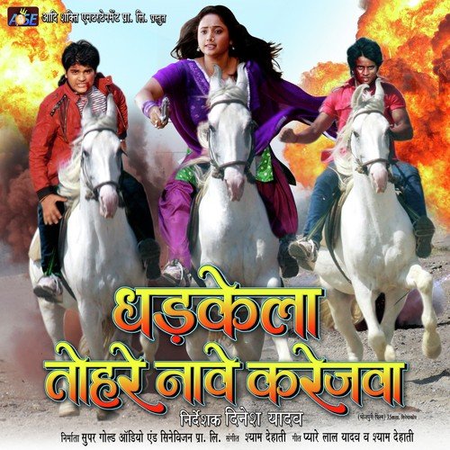 Dhadke La Tohara Nave Karejawa - Rajkumar R. Pandey