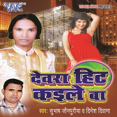 Paherelu Ka Salwarwa Ke Neeche - Various Artists