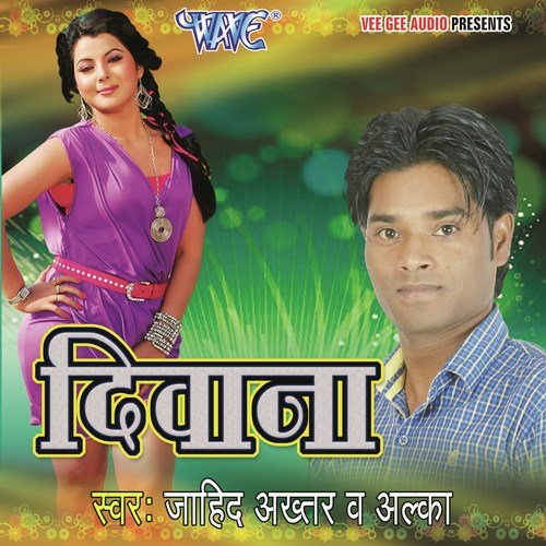 Ego Laika Deewana Ba - Various Artists