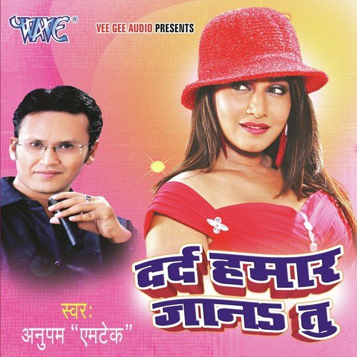Ek Chhori Ek Chhora - Anupam