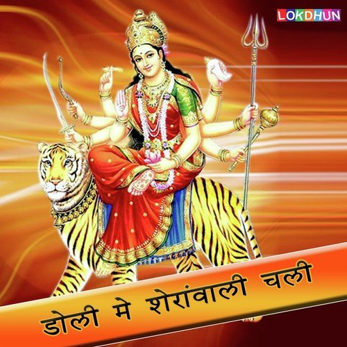 Doli Me Sherwali Chali - Various Artists