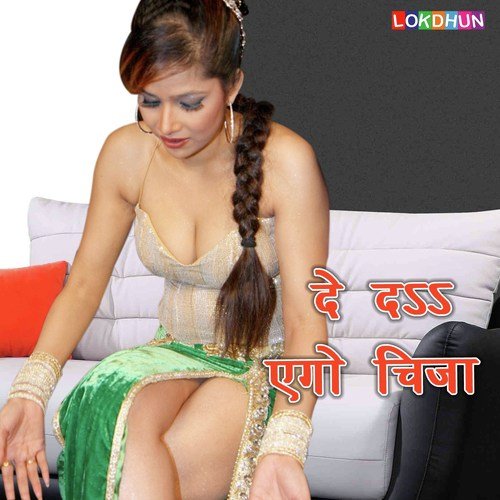 Dil Mein Prem Ka Dard Jagake - Various Artists