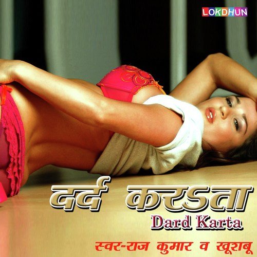 Jawaniya Chusa Ye Raja - Various Artists