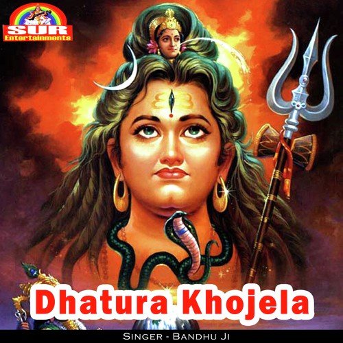 Hamara Bhouji Ke Kora - Bandhu Ji