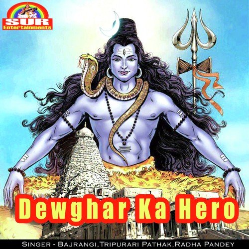 Sobhta Dewghar Sobhta - Bajrangi, Radha Pandey