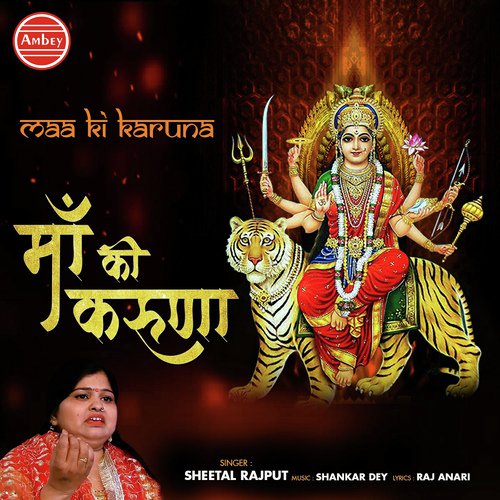Karuna Ki Kor Itni - Sheetal Rajput