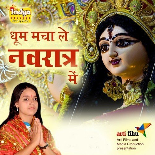 Kalsa Pooja Ho - Various Artists