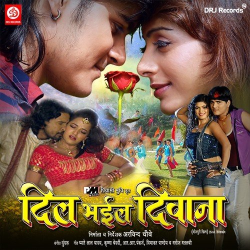 Sa Man Kare Tata - Avinash Jha (Ghunghru)