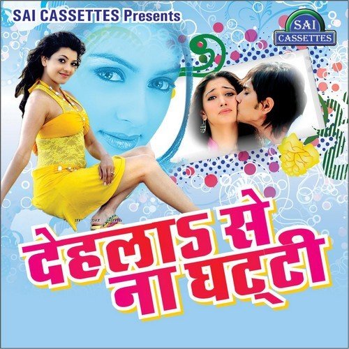 Dehla Se Ghatti Na - Various Artists