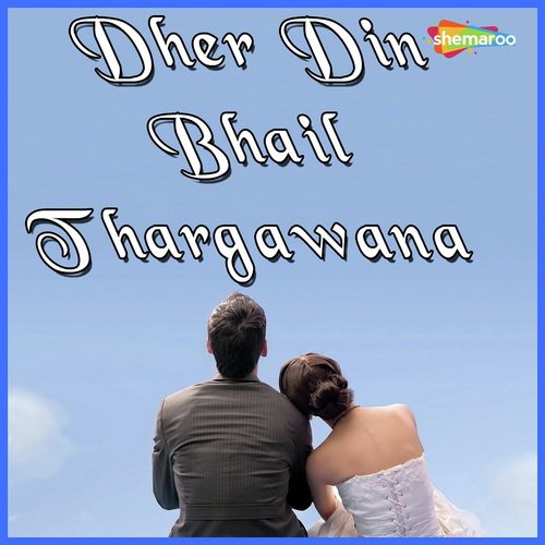 Pyar Ho Gail Naina - Akhilesh Aakash, Khushboo Singh