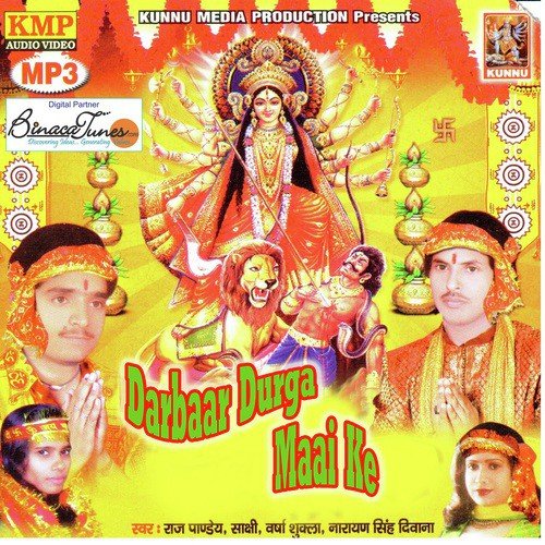 Badi Manbhaavan Lage - Raj Pandey