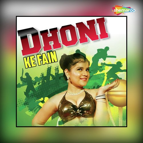 Aahi Re Faison - Sonu Pandey