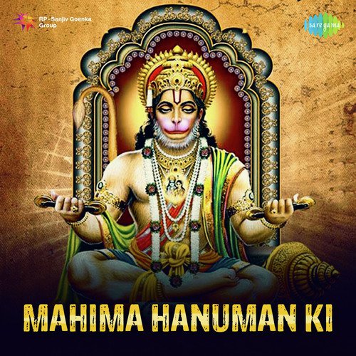 Mangal Moorty Maruti Nandan - Various Artists