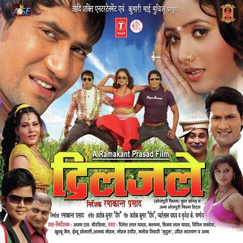 Pankh Lagal Ba Tohra Pyar Ke - Ashok Kumar Deep