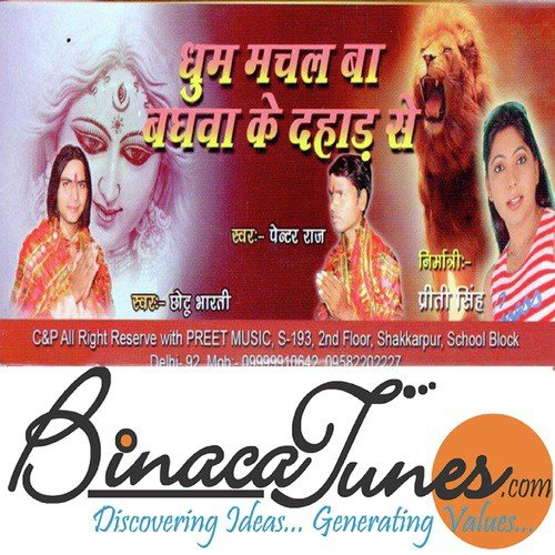 Jab Se Chadal Kunwaar - Raj, Chhotu Bharti