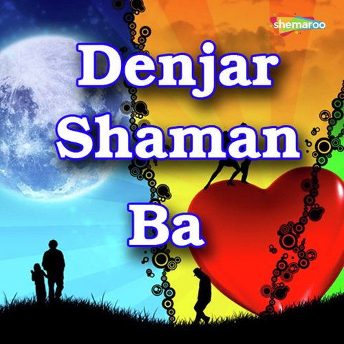 Rakhi Smhari Langoti - Various Artists