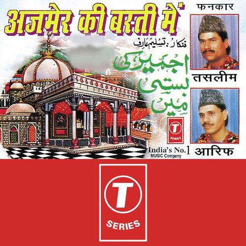 Jab Khwaza Bulayege Ajmer Ki Basti Mein - Aarif Khan, Haji Tasleem Aarif, Omar Khan