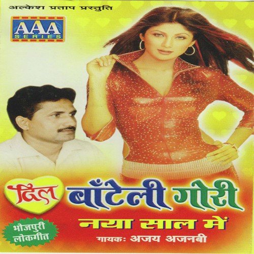 Jhalkele Toohri Suratia - Ajay Ajnavi