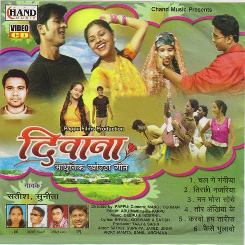 Chham Chham - Various Artists