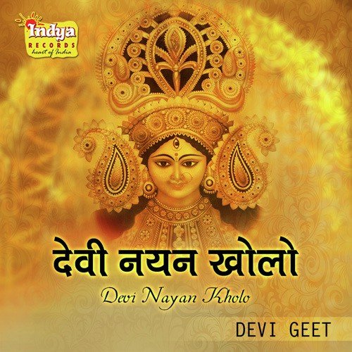 Devi Nayan Kholo - Various Artists