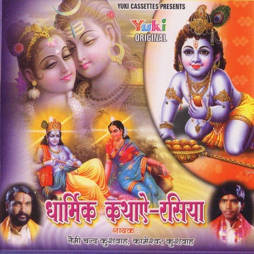 Aana Madan Gopal - Various Artists