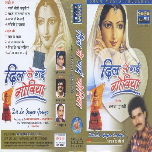 Chadte Solvan Saal - Tarun Toofani