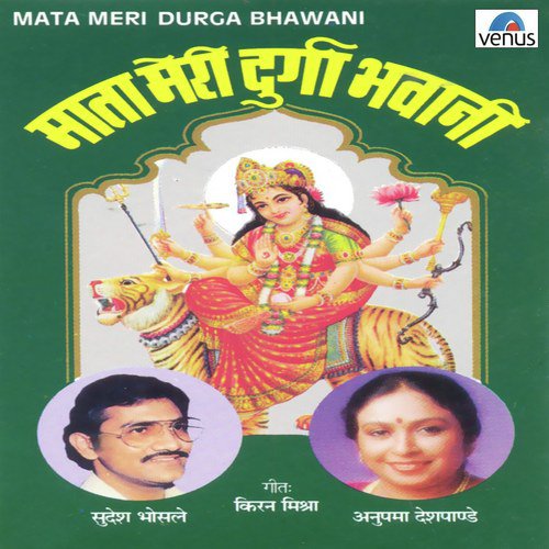 Sherawali Maa - Anupama Deshpande, Sudesh Bhosle