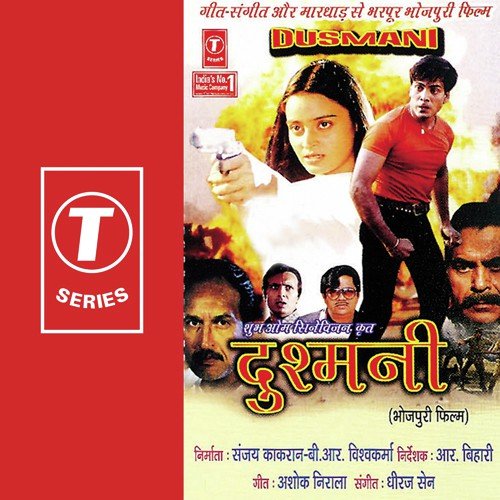 Chadhat Solahva Saal - Sapan Kumar, Nivedita, Satish Pandey, Tamali, Dhiraj Sen