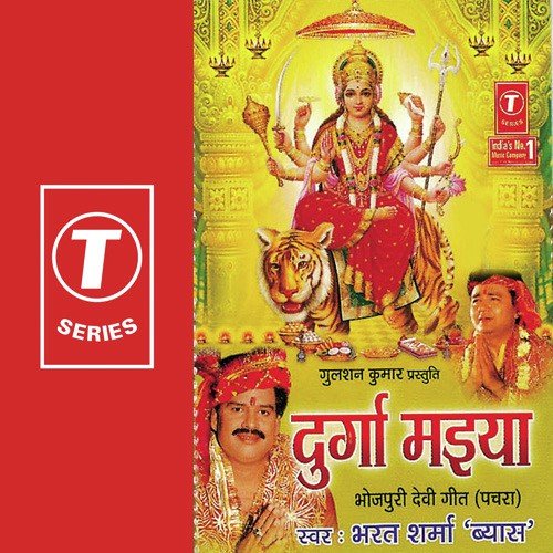 Dariye Ke Rehja - Bharat Sharma Vyas, Ajay Prasanna