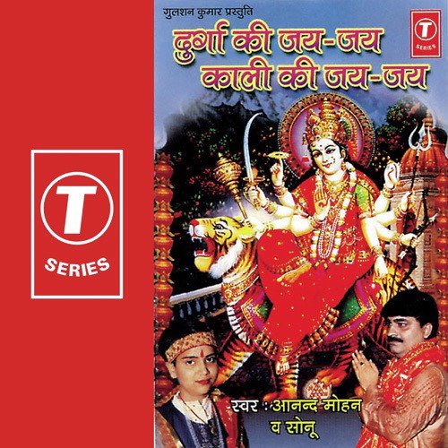 Darbar Nirala Hai - Sonu, Anand Mohan, Shams Jameel