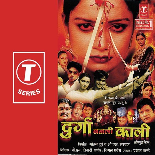 Balma Baidardi Mora - Bimal Pravesh