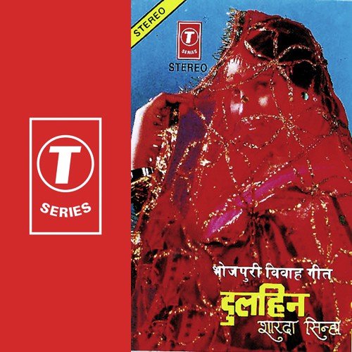 Ghoongta Uthaave Dulhaniya - Sharda Sinha, Ved Sethi