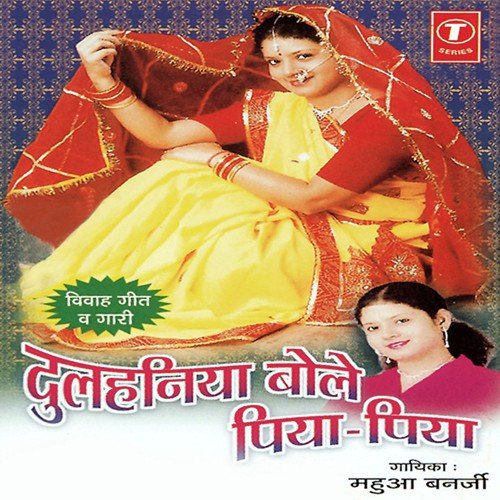 Jable Teen So Gaari - Mahua Banerji, Mahesh Prabhakar, Sohanlal, Ajay Prasanna
