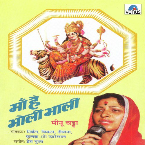 Bekhudi Mein Jo Sar - Meenu Chadha