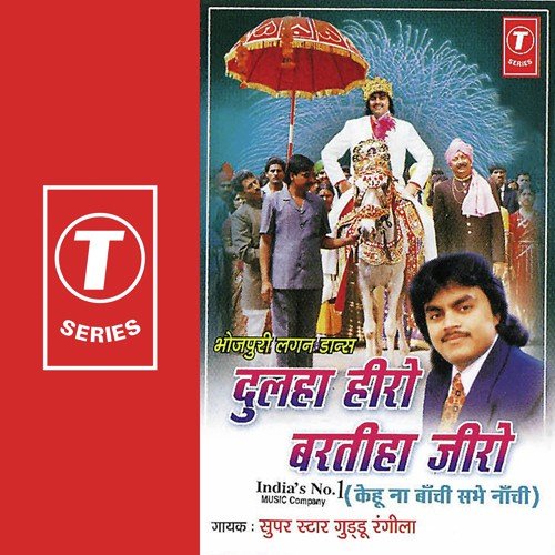 Bubani Kuaraie Rahi Hai Na - Guddu Rangila, Ajay Prasanna